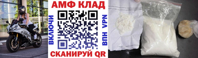 АМФ Premium  Купить  Сорск 
