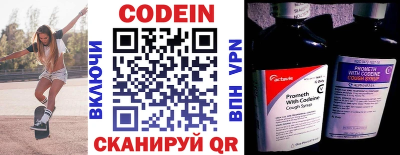 Купить где  Сорск  Кодеиновый сироп Lean напиток Lean (лин) 