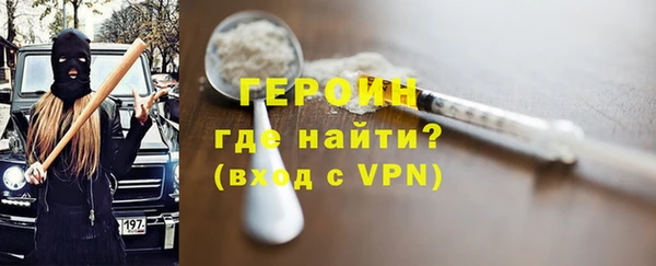 героин Гусиноозёрск