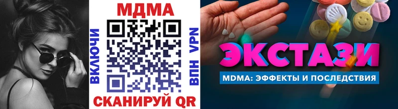 MDMA молли  Купить закладки  Сорск 
