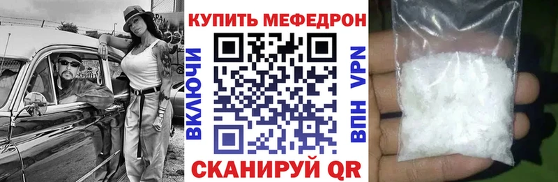 Купить закладки  Сорск  Мефедрон VHQ 