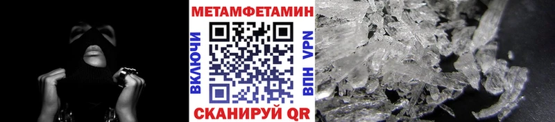 МЕТАМФЕТАМИН пудра Сорск